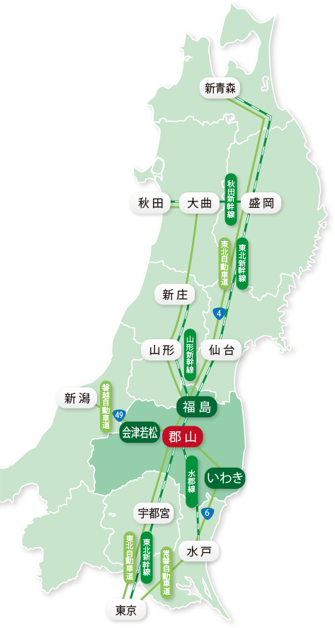 郡山市へのアクセス