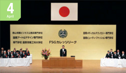 入学式