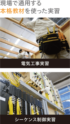 電気業界最新テクノロジードローン実習!