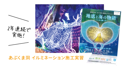 電気エネルギー工学科のポイント