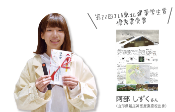 建築士専攻科のポイント