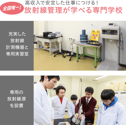全国で唯一の学科
