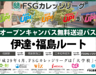 無料送迎バス