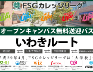 無料送迎バス