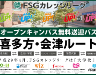無料送迎バス