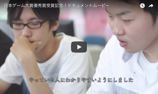 ゲーム分野