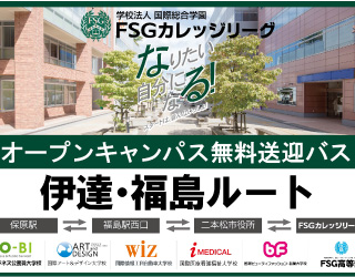 無料送迎バス