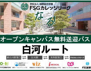 無料送迎バス