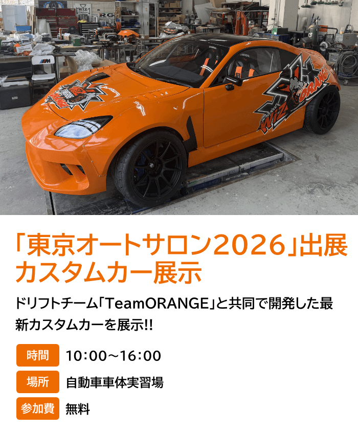 「東京オートサロン2026」出展カスタムカー展示