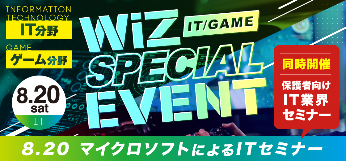 IT/GAME WiZ SPECIAL EVENT