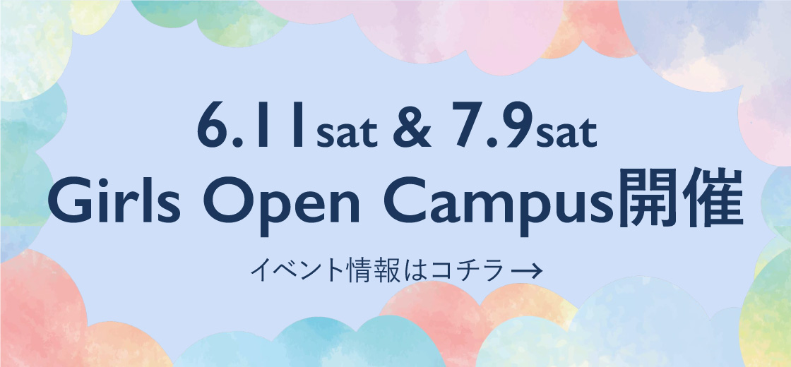 Girls Open Campus