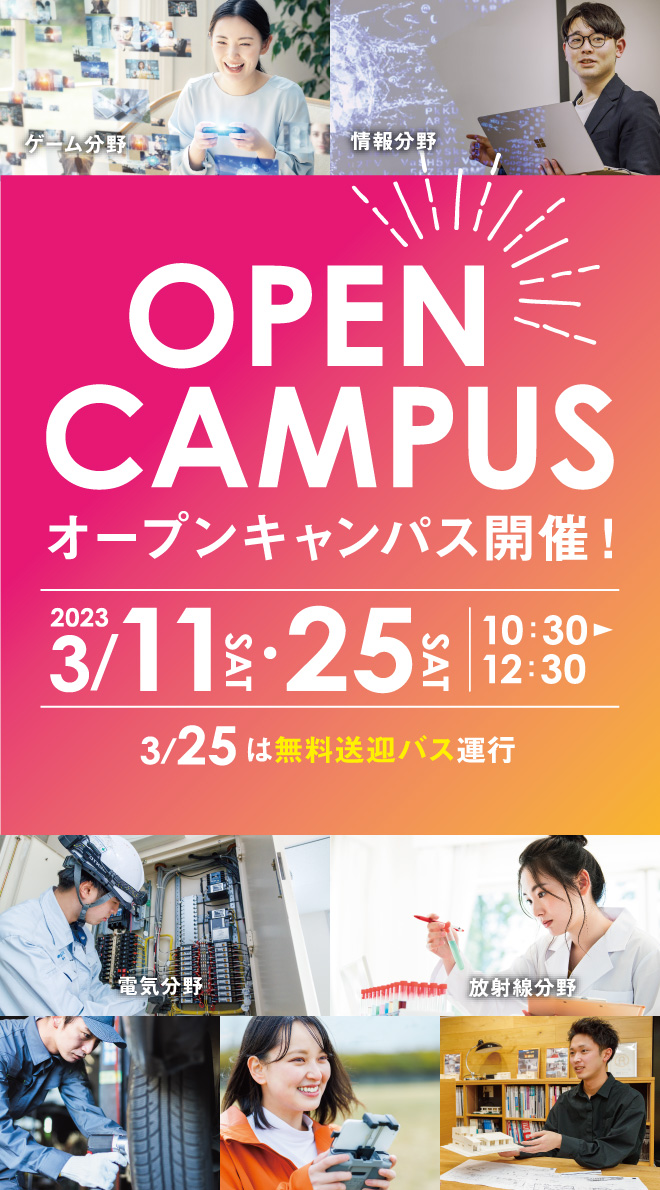 OPEN CAMPUS