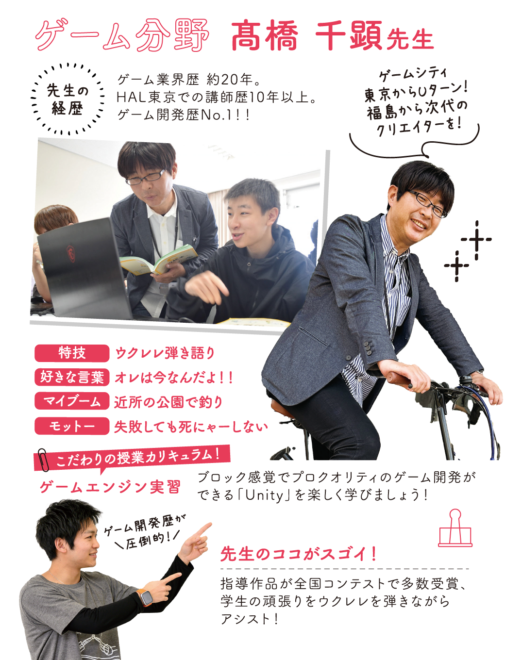 髙橋千顕先生