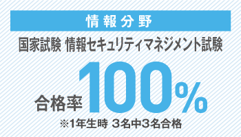 情報