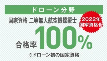 ドローン