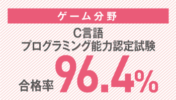 ゲーム