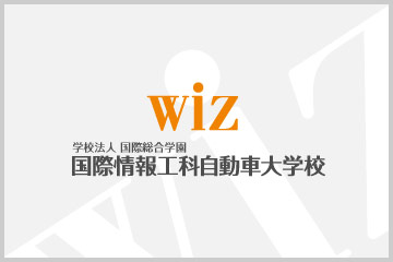 ８月２４日（土）WiZオープンキャンパスのお知らせ