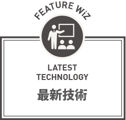 最新技術