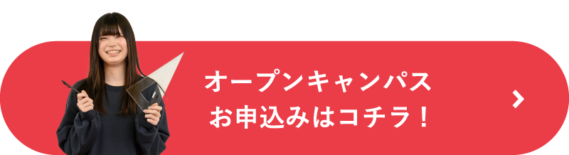 お申込みはコチラ
