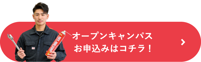 お申込みはコチラ
