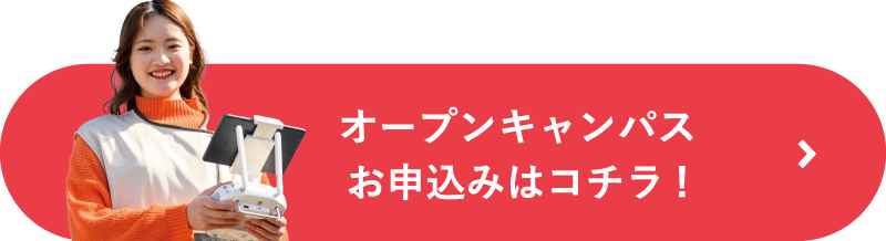 お申込みはコチラ