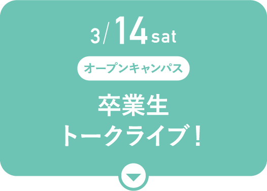 3/14[sat]