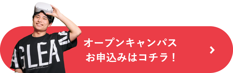 お申込みはコチラ
