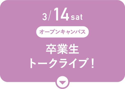 3/14[sat]