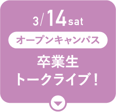 3/14[sat]
