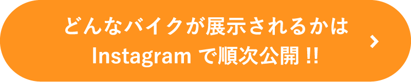 詳しくはコチラ