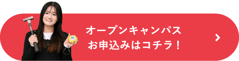 お申込みはコチラ