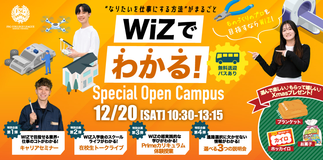 冬キャン2025