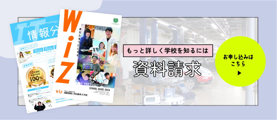 資料請求