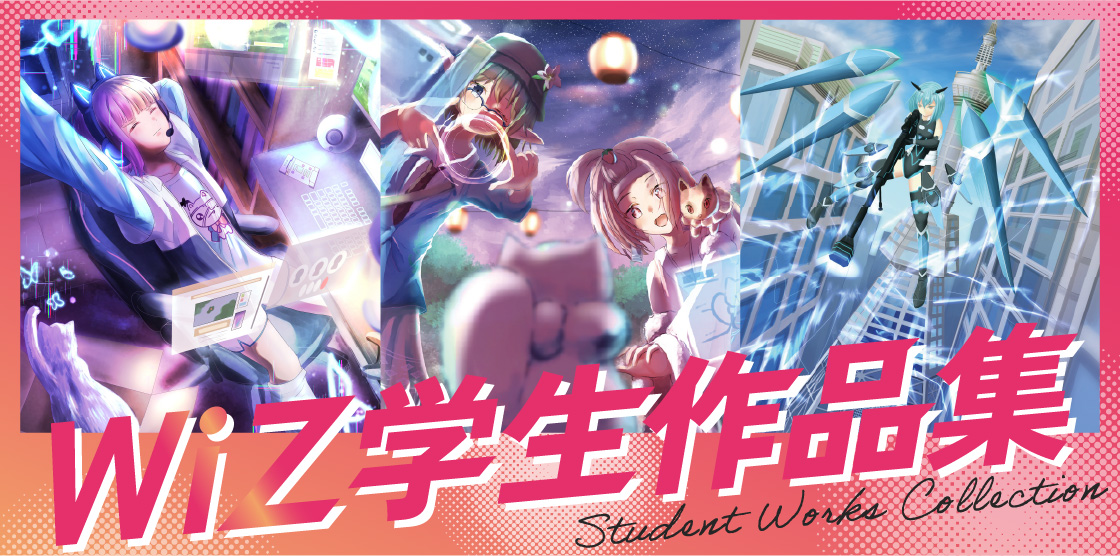 学生作品集