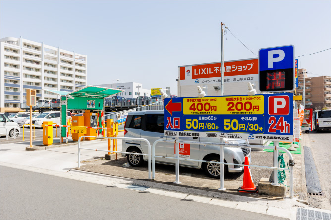 東日本倉庫郡山東口駐車場2F