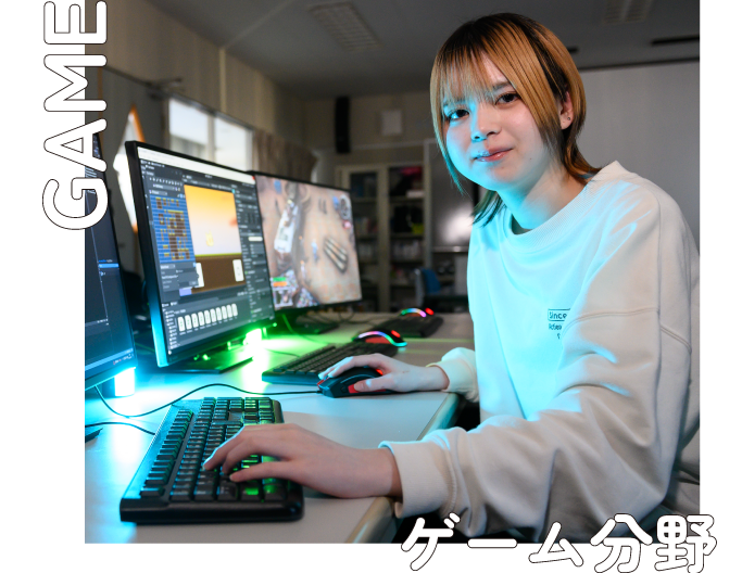 ゲーム