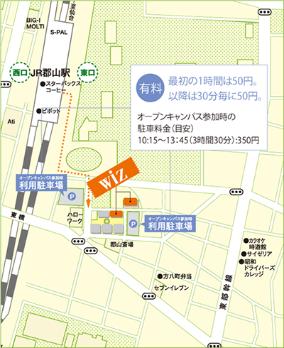 お車でお越しの場合