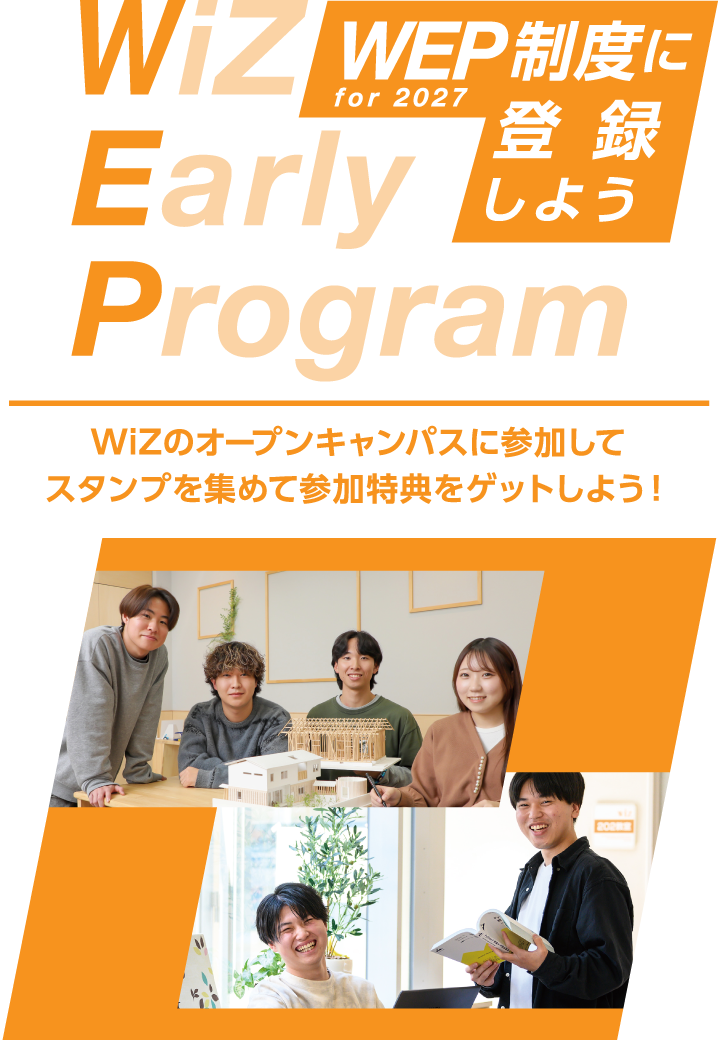 WEP制度