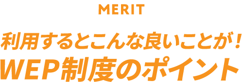 Merit