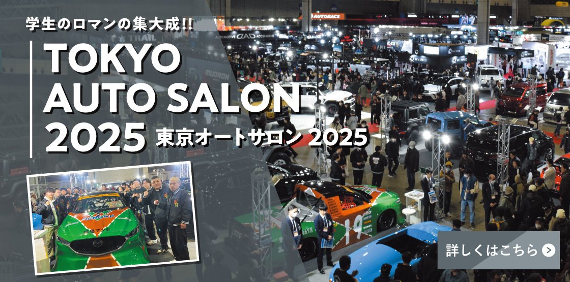東京オートサロン
