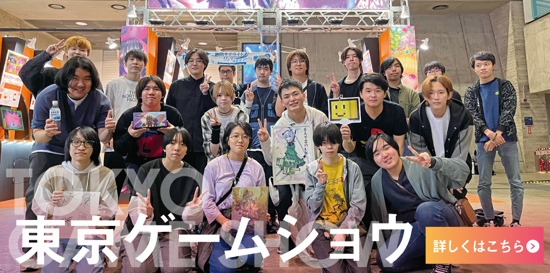 東京ゲームショウ