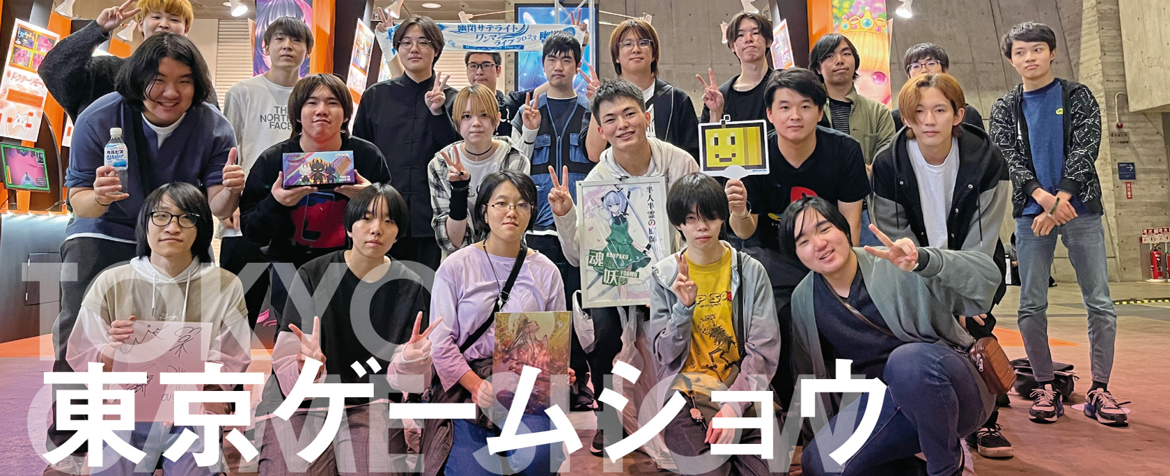 東京ゲームショウ - WiZ 国際情報工科自動車大学校 | 福島県郡山の総合