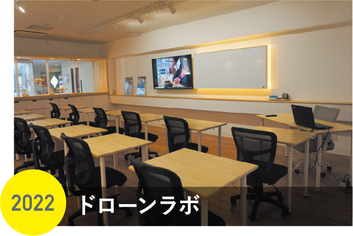 ドローンラボ