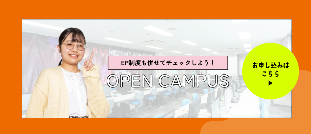 OPEN CAMPUS