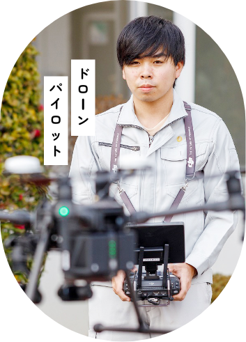 ドローンパイロット