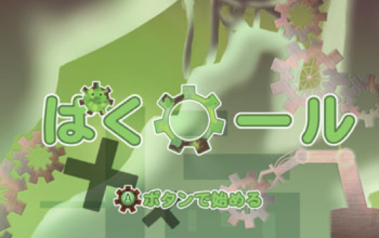 ゲームソフト開発科・ゲームグラフィック科日本ゲーム大賞2017アマチュア部門優秀賞受賞