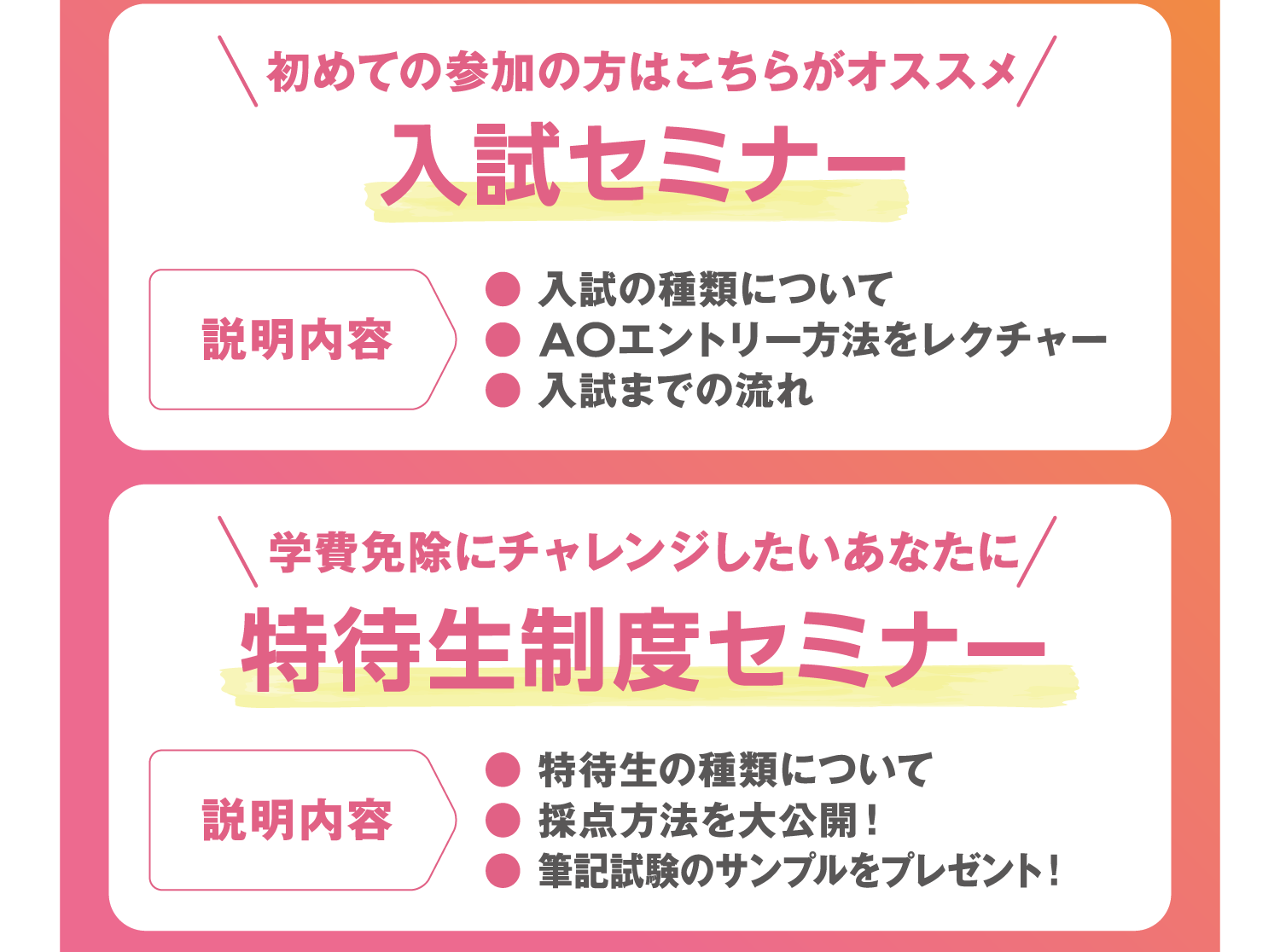 選べるプログラム