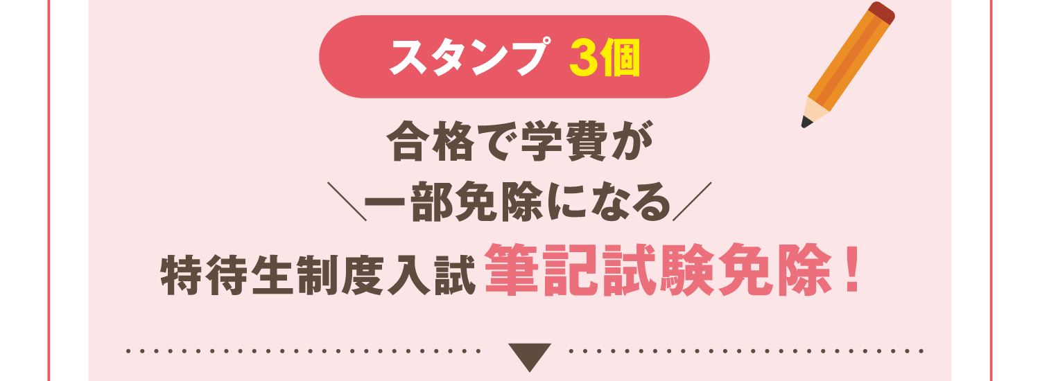 WEP制度