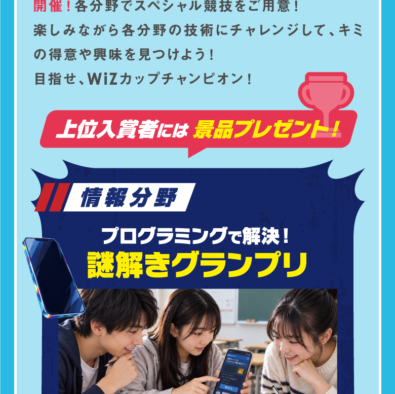 特別企画1