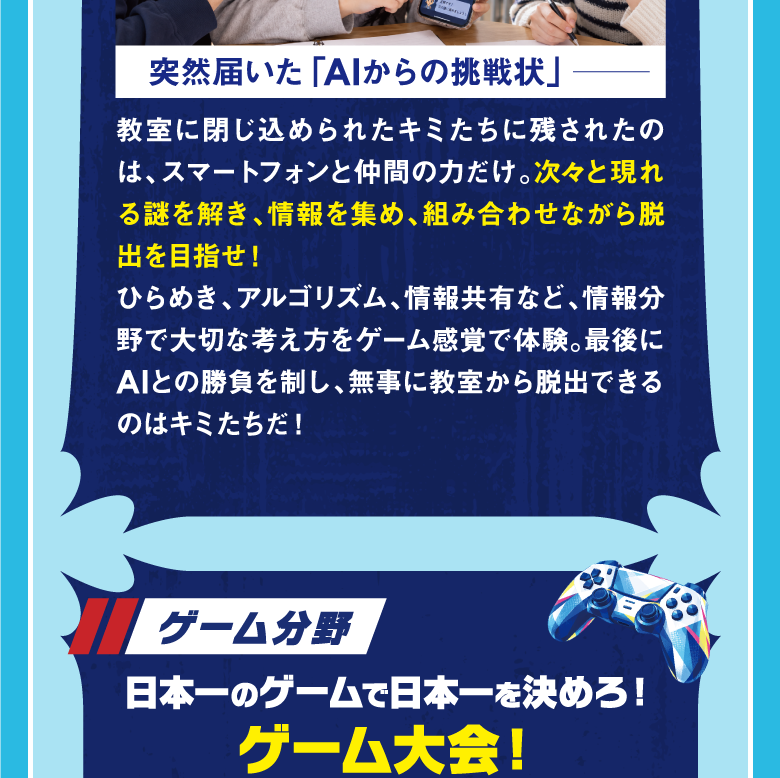 特別企画1